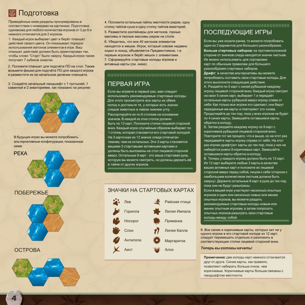 Board Game - Ecos. The First Continent
